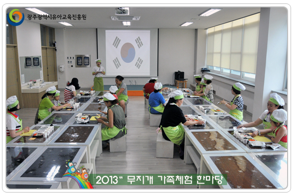 무지개가족체험4 사본.jpg